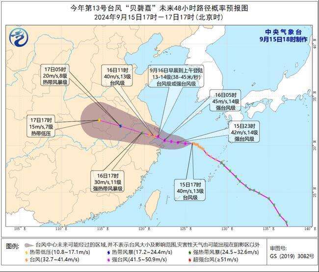 发布 “贝碧嘉”明天将登陆 江浙沪有大暴雨尊龙凯时最新平台登陆最高级别台风红色预警(图1)