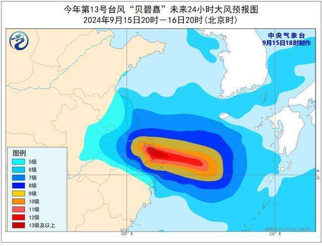 发布 “贝碧嘉”明天将登陆 江浙沪有大暴雨尊龙凯时最新平台登陆最高级别台风红色预警(图2)